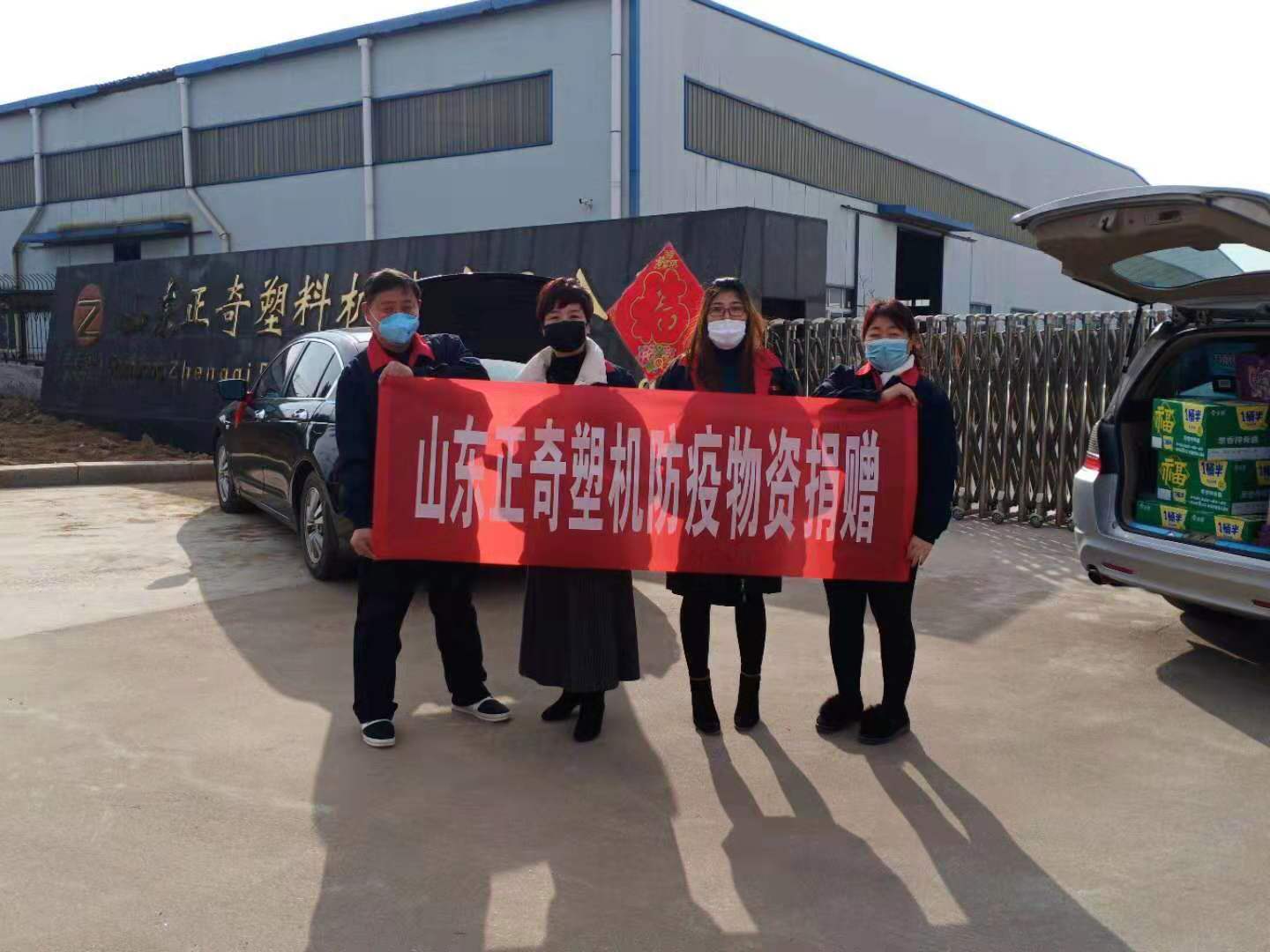 抗擊疫情，正奇塑機(jī)向奮斗在抗疫一線的勇士們致敬！