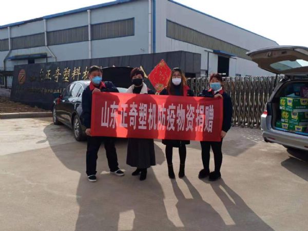 抗擊疫情，正奇塑機(jī)向奮斗在抗疫一線的勇士們致敬！